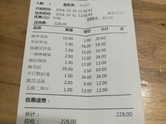账单-洪忠涮烤王(嵩山路店)