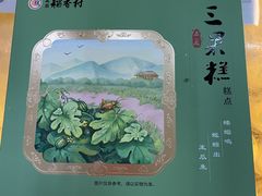 -北京稻香村(甘家口店)