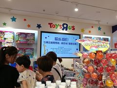 -TOYSRUS玩具反斗城(苏州中心店)