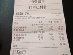 账单-贡梅老面馆·蟹粉面·无锡特色小吃(南长街主推店)
