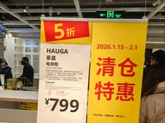 -宜家家居(宝山商场店)