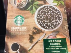 -星巴克(宁波江东天伦店)