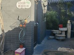 -100家灵感仓库·DIY团建(什刹海店)