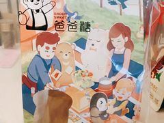 -爸爸糖手工吐司(苏州环球188店)