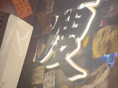 -你又瘦了小酒馆(奥体店)