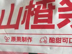 -海底捞火锅(奥山世纪城店)