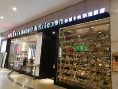 门面-托斯卡纳烘焙意大利餐厅(五天地店)