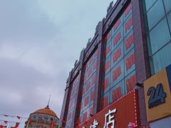 -金刚山烧烤(中山路店)