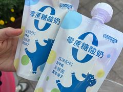 无糖酸奶-白色日记·手作酸奶(麦凯乐店)