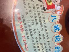 -张氏父子常德肠子馆(红星总店)