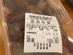 -狗撵鸭(泰山公寓店)