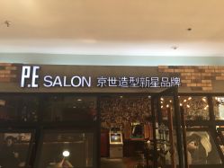 -PE SALON