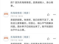 -东海章鱼馆(恒瑞街店)