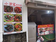 -后海村