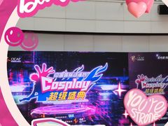 -鹏欣水游城