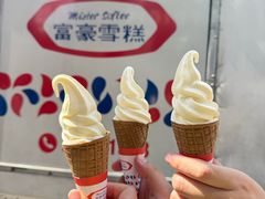 -富豪雪糕车流动点(尖沙咀)