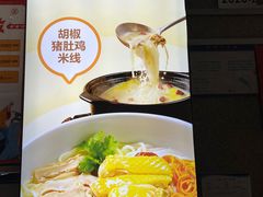 -云味馆·云南菜·云南米线(景田店)