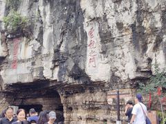 -青州市云门山风景区