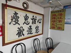-瘦鬼老档糖水铺