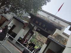 -白云源风景区