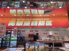 -别摸鱼·脆皮烤鱼(天津首店)