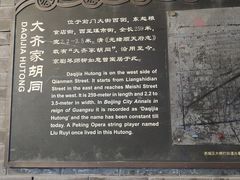 -北京前门大栅栏