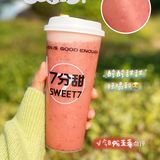7分甜新品来撩～草莓车厘子被我承包啦！