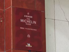 -明月虾面(厦禾路店)