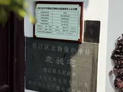 -程十发艺术馆