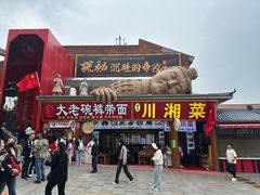 -秦始皇帝陵博物院-丽山园