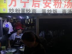 -海大南门夜市(海富街店)