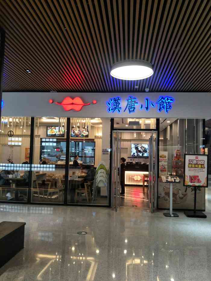 汉唐小馆(住总万科店)-"口味:面的味道挺好的,大碗也是真的大,西.