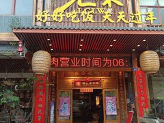 -良昌老味·海南老字号