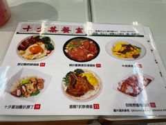 -十少茶餐室(东区店)