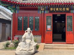 -郭守敬纪念馆
