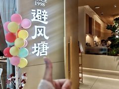 -避风塘·老港味餐厅(虹口龙之梦店)