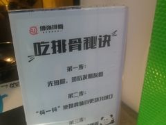 -傅强排骨(成都总店)