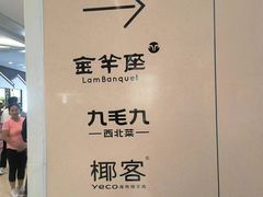 -新兴·金羊座·粤菜点心(乐峰店)