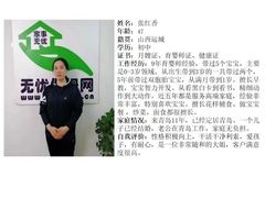 -家事无忧家政保姆育儿嫂服务(崂山店)