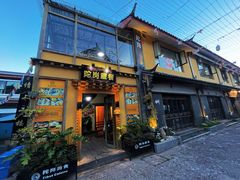 -陀岗美食·云南藏式特色餐厅