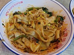 -大嘻咹biangbiang面(历史博物馆店)