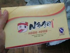 -N多寿司(万尚城店)