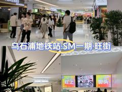-乌石浦(地铁站)