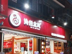 -海丝金凤(金鱼店)