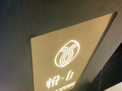 门面-YUE·6·西式融合餐厅(外滩六号店)