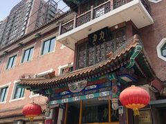 -力力豆花庄(广渠门店)