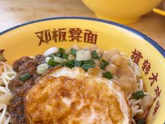 -十八梯邓凳面(大坪正街店)