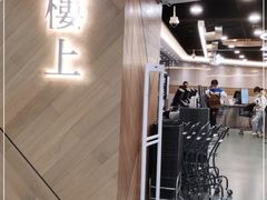 -楼上(新馬路澳門廣場店)