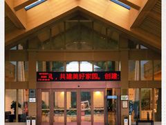 -明月山天沐温泉度假村