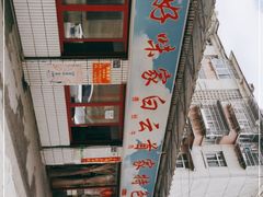 -好味家豆米火锅(龚北路店)